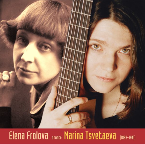 Elena Frolova chante Marina Tsvetaeva